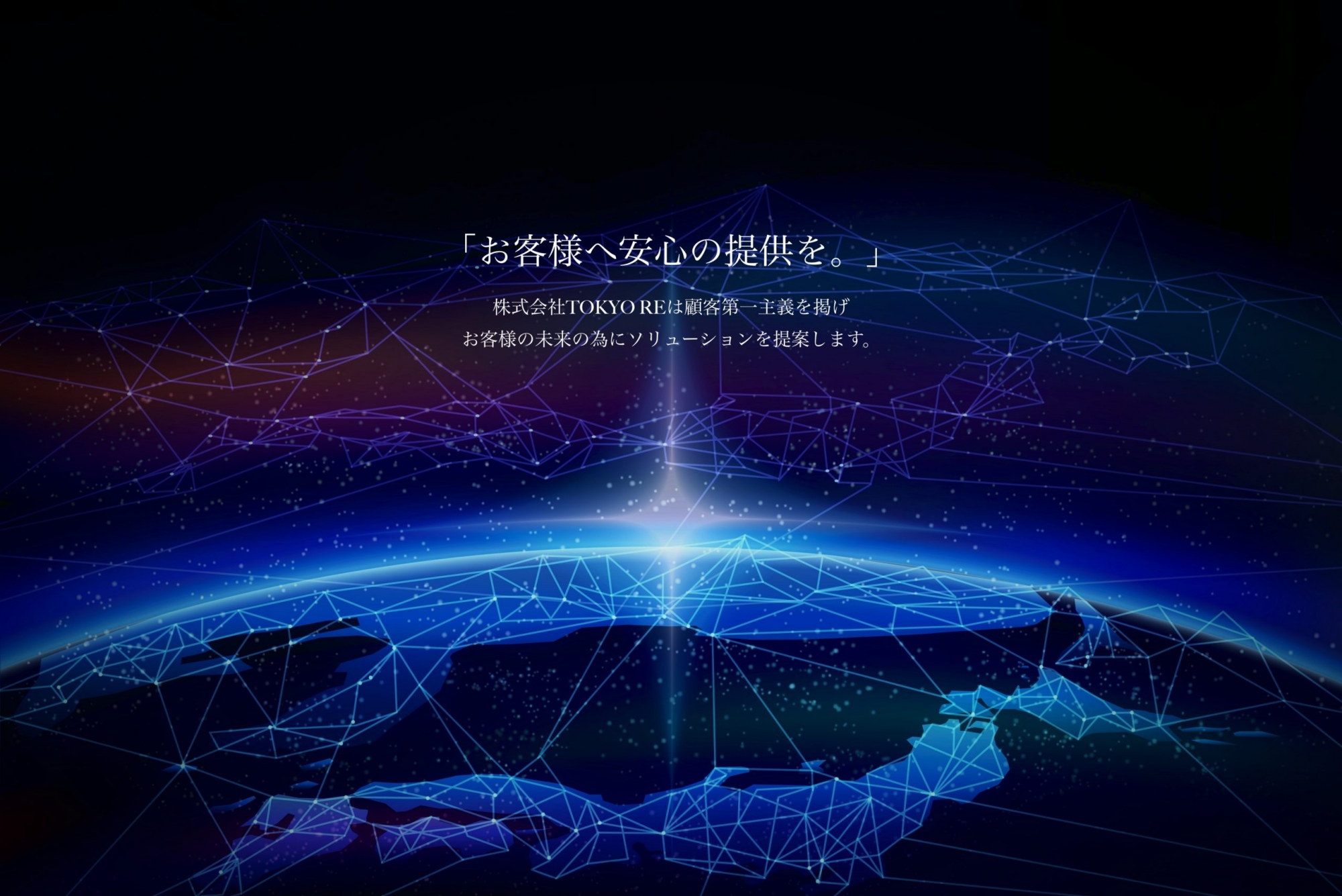 株式会社TOKYO RE